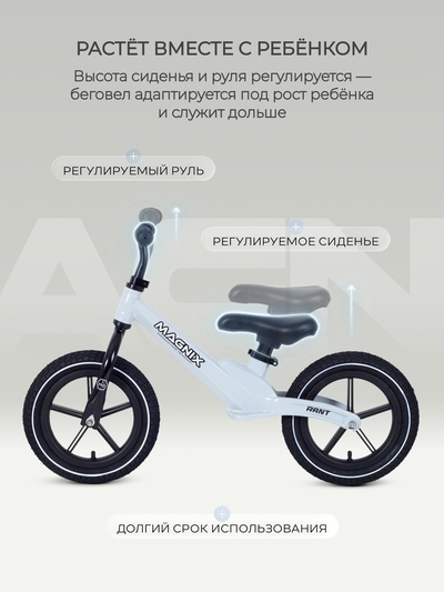 Беговел детский RANT RB134 MAGNIX, серый
