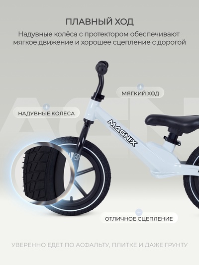 Беговел детский RANT RB134 MAGNIX, серый