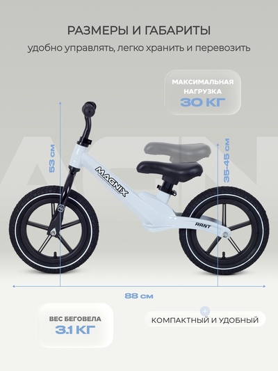 Беговел детский RANT RB134 MAGNIX, серый