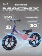 Беговел детский RANT RB134 MAGNIX, розовый - Фото 1