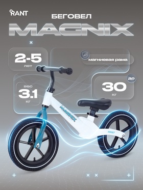 Беговел детский RANT RB134 MAGNIX, белый