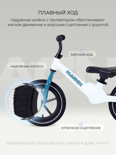 Беговел детский RANT RB134 MAGNIX, белый