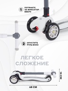 Самокат детский трехколесный MOWBaby MC030 OLIVER, колёса PU 120. 80 мм, ABEC 7, с фонариком, цвет кремовый - Фото 6