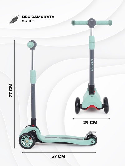 Самокат детский трехколесный MOWBaby MC030 OLIVER, колёса PU 120. 80 мм, ABEC 7, с фонариком, зелёный