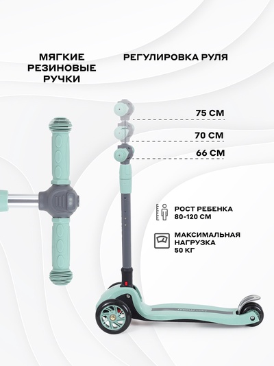 Самокат детский трехколесный MOWBaby MC030 OLIVER, колёса PU 120. 80 мм, ABEC 7, с фонариком, зелёный