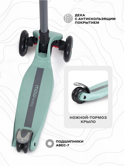 Самокат детский трехколесный MOWBaby MC030 OLIVER, колёса PU 120. 80 мм, ABEC 7, с фонариком, зелёный