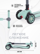 Самокат детский трехколесный MOWBaby MC030 OLIVER, колёса PU 120. 80 мм, ABEC 7, с фонариком, зелёный - Фото 6