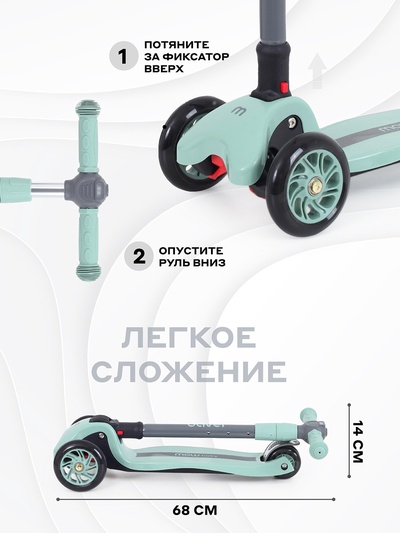 Самокат детский трехколесный MOWBaby MC030 OLIVER, колёса PU 120. 80 мм, ABEC 7, с фонариком, зелёный