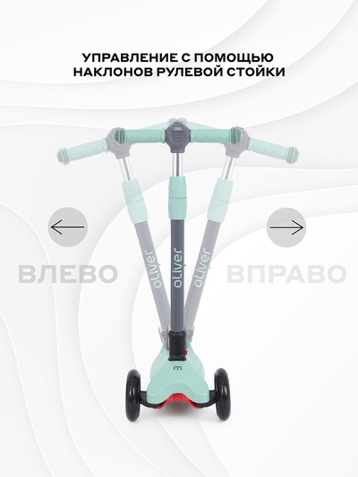 Самокат детский трехколесный MOWBaby MC030 OLIVER, колёса PU 120. 80 мм, ABEC 7, с фонариком, зелёный