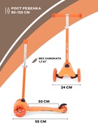 Самокат детский трехколесный RANT RB101 JETTY, колёса PU 120. 80 мм, ABEC 5, оранжевый - Фото 2