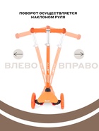 Самокат детский трехколесный RANT RB101 JETTY, колёса PU 120. 80 мм, ABEC 5, оранжевый - Фото 4