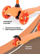 Самокат детский трехколесный RANT RB101 JETTY, колёса PU 120. 80 мм, ABEC 5, оранжевый - Фото 5