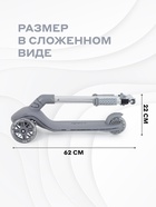 Самокат детский трехколесный RANT RB102 BEAST, колёса PU 120, 100 мм, ABEC 7, серый - Фото 9