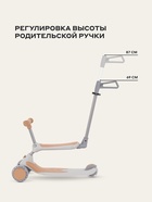 Беговел - самокат детский трехколесный RB100 Rider Plus, трансформер 3 в 1, колёса PU 120, 80 мм, бежевый - Фото 4