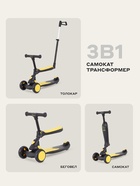 Беговел - самокат детский трехколесный RB100 Rider Plus, трансформер 3 в 1, колёса PU 120, 80 мм, чёрно-желтый - Фото 3