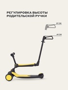Беговел - самокат детский трехколесный RB100 Rider Plus, трансформер 3 в 1, колёса PU 120, 80 мм, чёрно-желтый - Фото 4