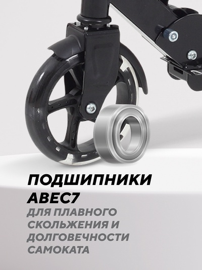 Самокат детский двухколесный RANT Colibri, колёса PU 145 мм, ABEC 7, чёрный