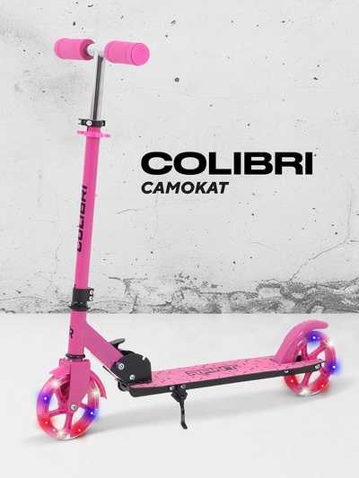 Самокат детский двухколесный RANT Colibri, колёса PU 145 мм, ABEC 7, розовый