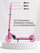 Самокат детский двухколесный RANT Colibri, колёса PU 145 мм, ABEC 7, розовый - Фото 3