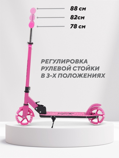 Самокат детский двухколесный RANT Colibri, колёса PU 145 мм, ABEC 7, розовый