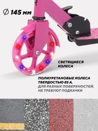 Самокат детский двухколесный RANT Colibri, колёса PU 145 мм, ABEC 7, розовый - Фото 5