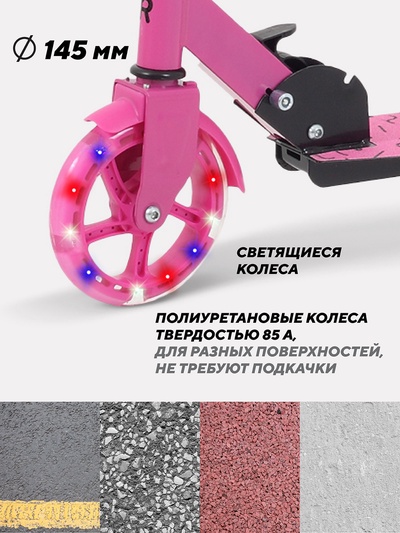Самокат детский двухколесный RANT Colibri, колёса PU 145 мм, ABEC 7, розовый
