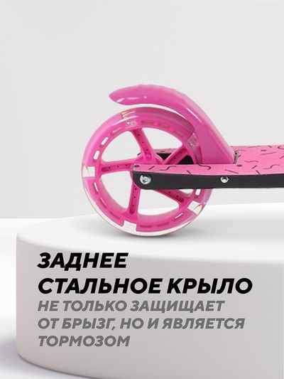 Самокат детский двухколесный RANT Colibri, колёса PU 145 мм, ABEC 7, розовый