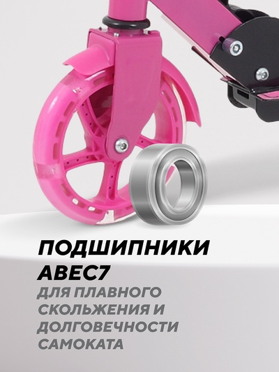 Самокат детский двухколесный RANT Colibri, колёса PU 145 мм, ABEC 7, розовый