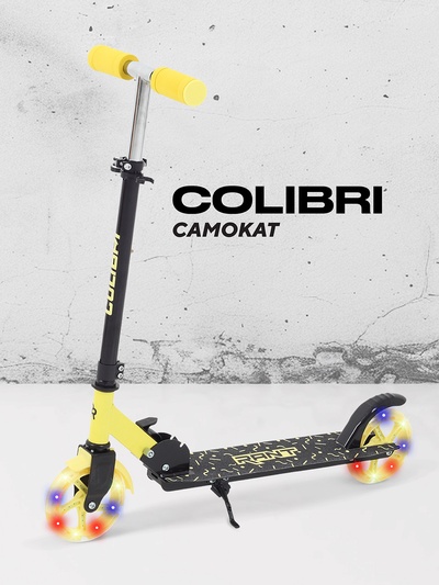 Самокат детский двухколесный RANT Colibri, колёса PU 145 мм, ABEC 7, жёлтый