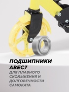 Самокат детский двухколесный RANT Colibri, колёса PU 145 мм, ABEC 7, жёлтый - Фото 9