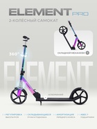 Самокат детский двухколесный RANT Element PRO, колёса PU 200 мм, ABEC 7, чёрный - Фото 2