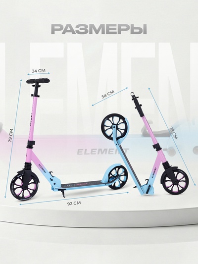 Самокат детский двухколесный RANT Element PRO, колёса PU 200 мм, ABEC 7, розово-голубой