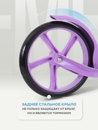 Самокат детский двухколесный RANT Element, колёса PU 200 мм, ABEC 7, сиреневый - Фото 5