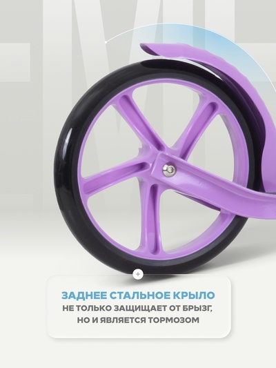 Самокат детский двухколесный RANT Element, колёса PU 200 мм, ABEC 7, сиреневый