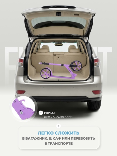 Самокат детский двухколесный RANT Element, колёса PU 200 мм, ABEC 7, сиреневый