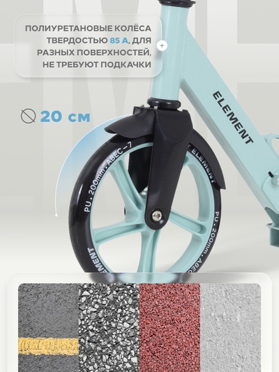 Самокат детский двухколесный RANT Element, колёса PU 200 мм, ABEC 7, цвет фисташковый