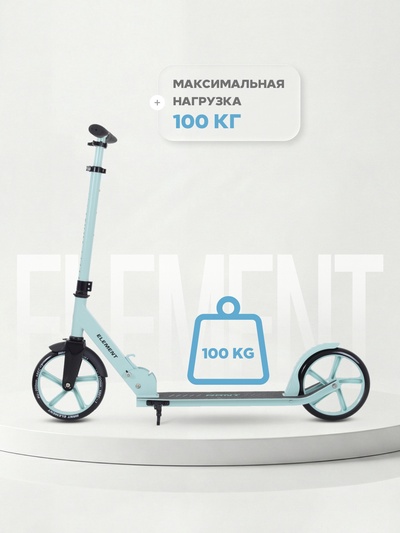 Самокат детский двухколесный RANT Element, колёса PU 200 мм, ABEC 7, цвет фисташковый