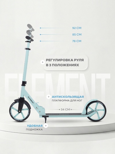 Самокат детский двухколесный RANT Element, колёса PU 200 мм, ABEC 7, цвет фисташковый