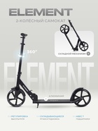 Самокат детский двухколесный RANT Element, колёса PU 200 мм, ABEC 7, чёрный - Фото 1