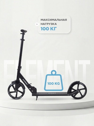 Самокат детский двухколесный RANT Element, колёса PU 200 мм, ABEC 7, чёрный