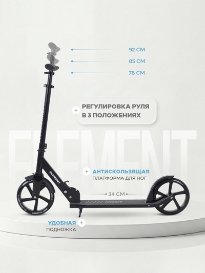 Самокат детский двухколесный RANT Element, колёса PU 200 мм, ABEC 7, чёрный