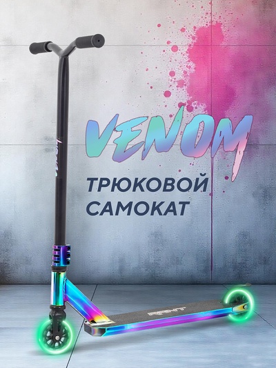 Самокат трюковой двухколесный RANT Venom, колёса PU 100 мм, ABEC 9, цвет аврора