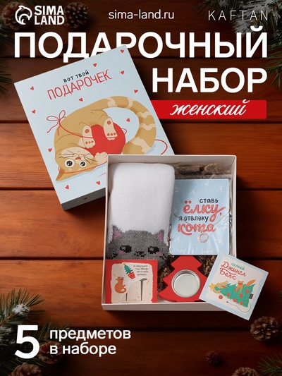 УЦЕНКА Подарочный набор "Подарочек" варежки р-р 19 и аксессуары