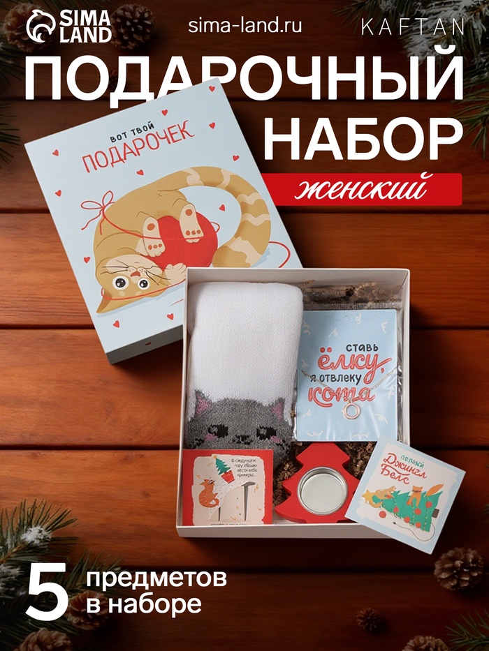 УЦЕНКА Подарочный набор "Подарочек" варежки р-р 19 и аксессуары - Фото 1