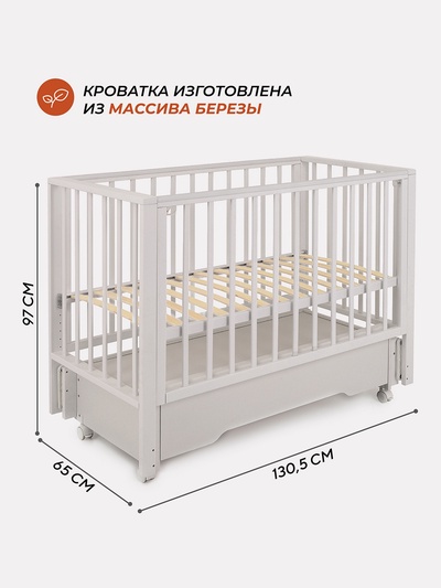 Кровать детская RANT БЕРГЕН ПЛЮС / BERGEN PLUS (арт.212), 120х60, маятник, ящик, колеса, бежевый   1
