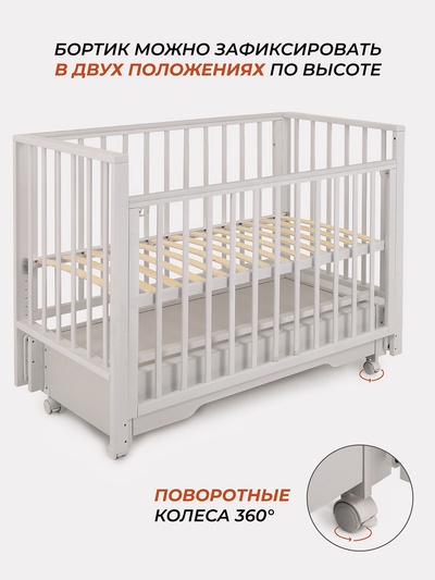 Кровать детская RANT БЕРГЕН ПЛЮС / BERGEN PLUS (арт.212), 120х60, маятник, ящик, колеса, бежевый   1