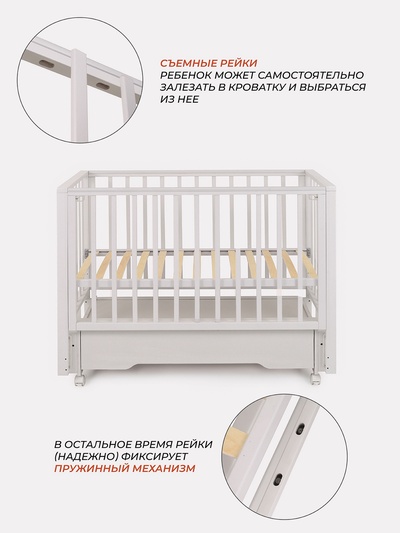 Кровать детская RANT БЕРГЕН ПЛЮС / BERGEN PLUS (арт.212), 120х60, маятник, ящик, колеса, бежевый   1