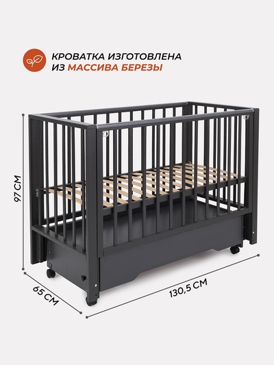 Кровать детская RANT БЕРГЕН ПЛЮС / BERGEN PLUS (арт.212), 120х60, маятник, ящик, колеса, графит   11