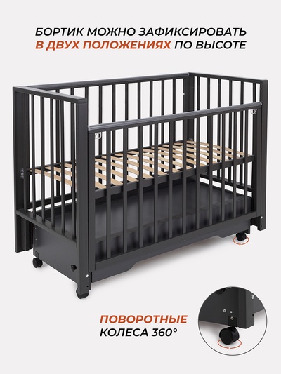 Кровать детская RANT БЕРГЕН ПЛЮС / BERGEN PLUS (арт.212), 120х60, маятник, ящик, колеса, графит   11
