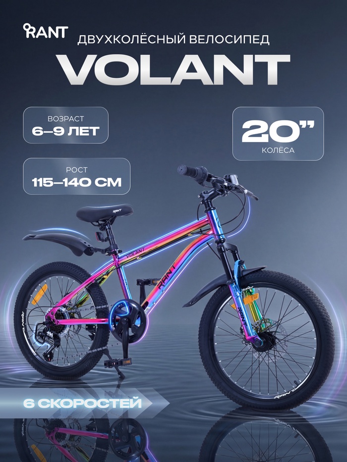 Велосипед подростковый RANT Volant, диаметр колёс 20", размер рамы 12", 6 скоростей, цвет бензин - Фото 1